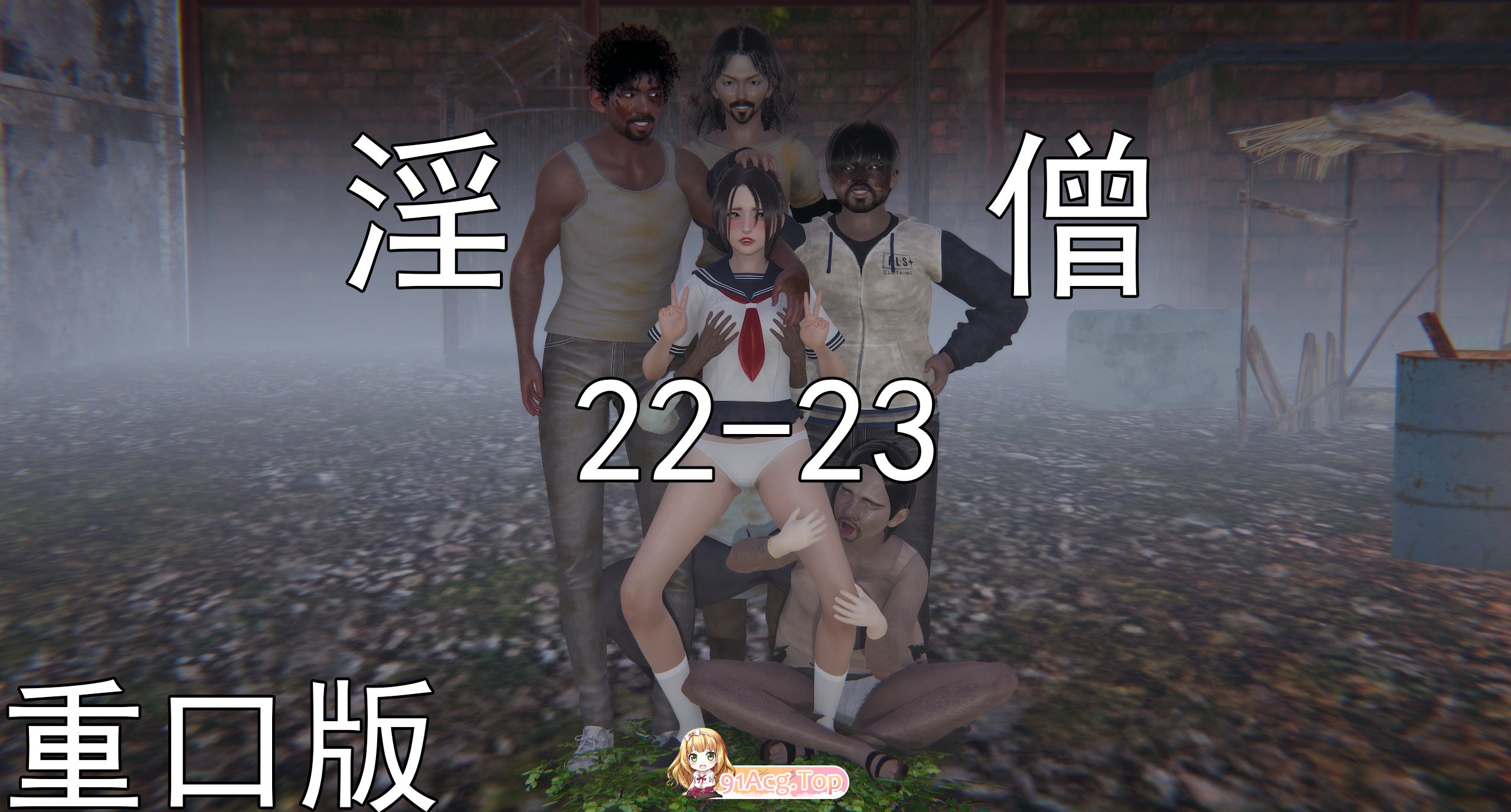 [3D]银僧22-23 重扣版 [429P/352M/FM/百度]