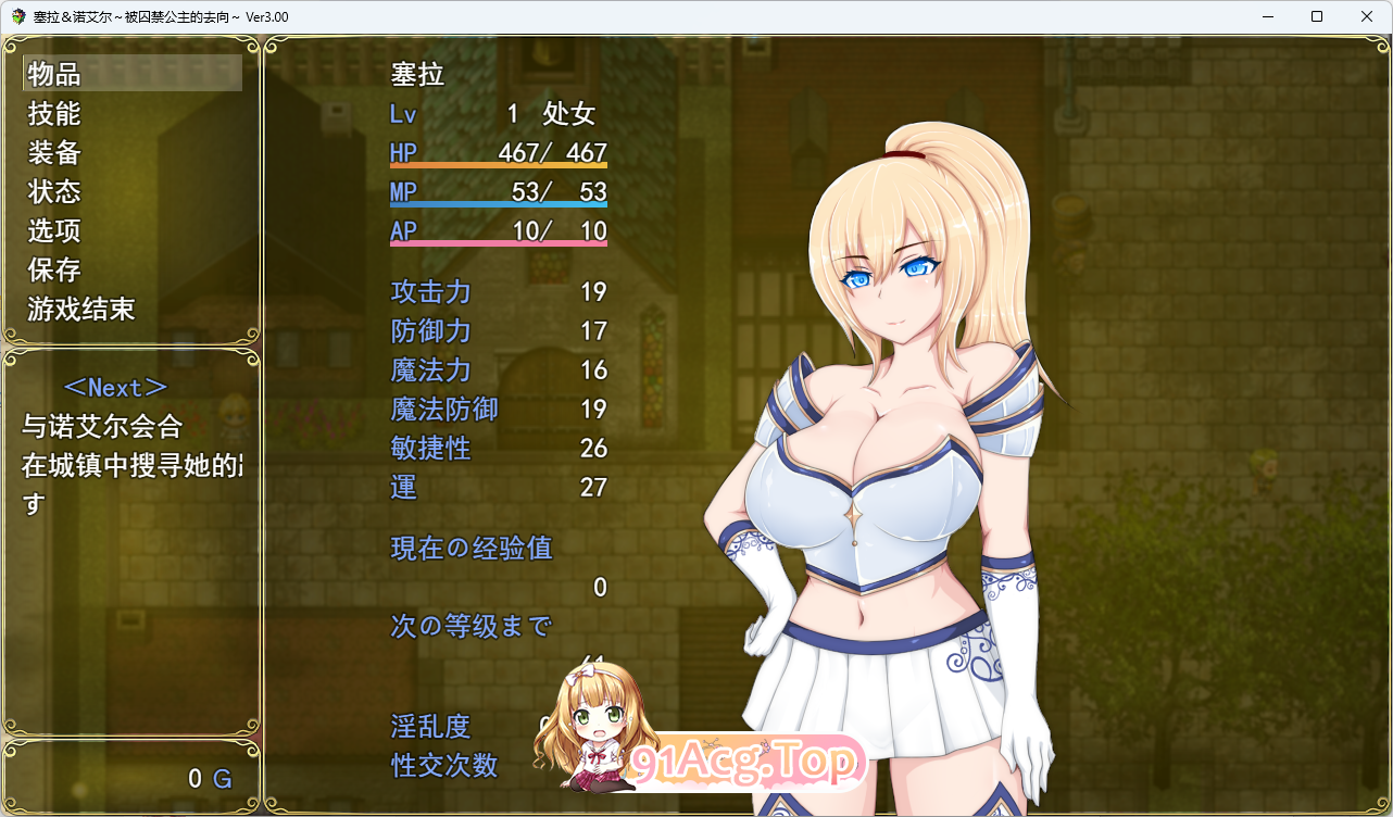 [RPG/汉化] 塞拉与诺艾尔～俘虏工主地去向 Ver3.00 卦载AI汉化版+存档 [新汉化] [FM/1.7G/百度]