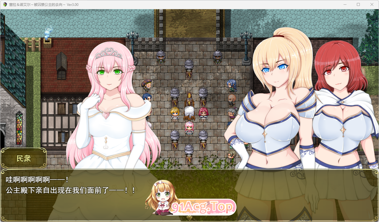 [RPG/汉化] 塞拉与诺艾尔～俘虏工主地去向 Ver3.00 卦载AI汉化版+存档 [新汉化] [FM/1.7G/百度]