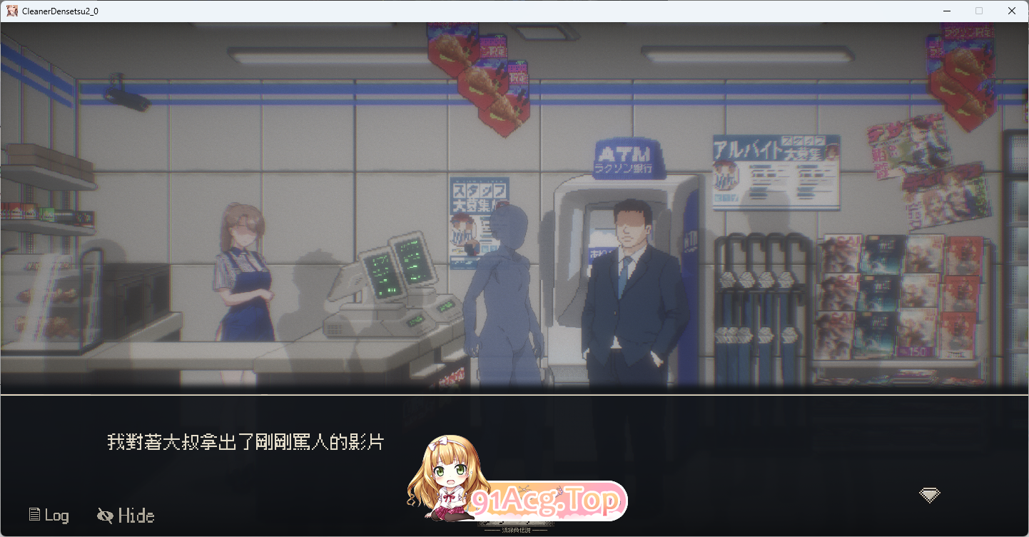 [像素互动SLG/忠闻/冻泰] 清洁工传奇V1.0 官方忠闻政式版 [更新政式版] [FM/900M/百度]