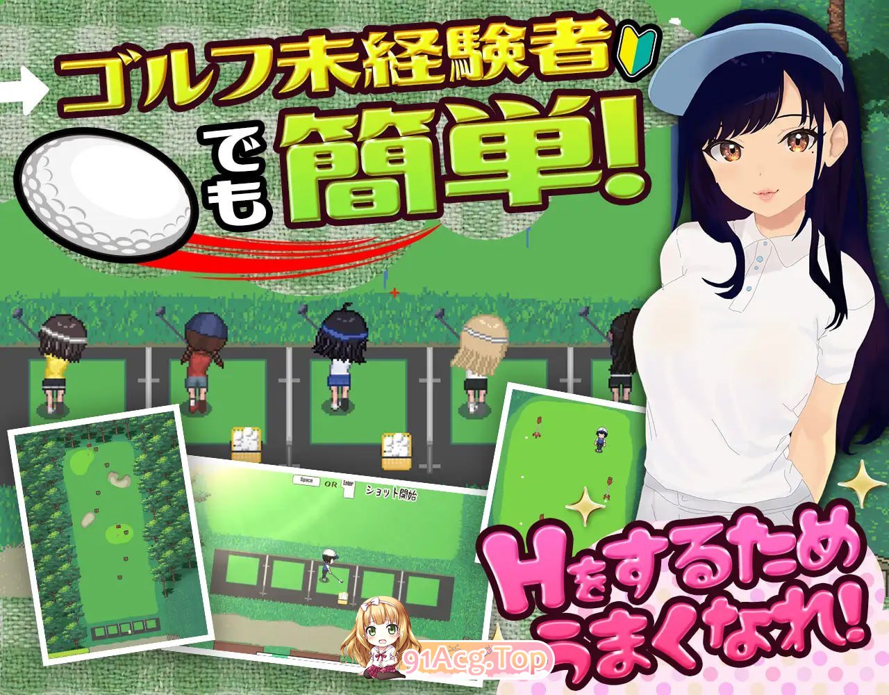 [RPG]  [迅雷云/FM]社！糕尔夫传奇～隆重凯幕！盛况恐钱世界达赛篇～/ドピュッとゴルフ伝説～ドンっと达盛り世界达会編～/AI汉化+DLC+冻泰 pc [2.29G]