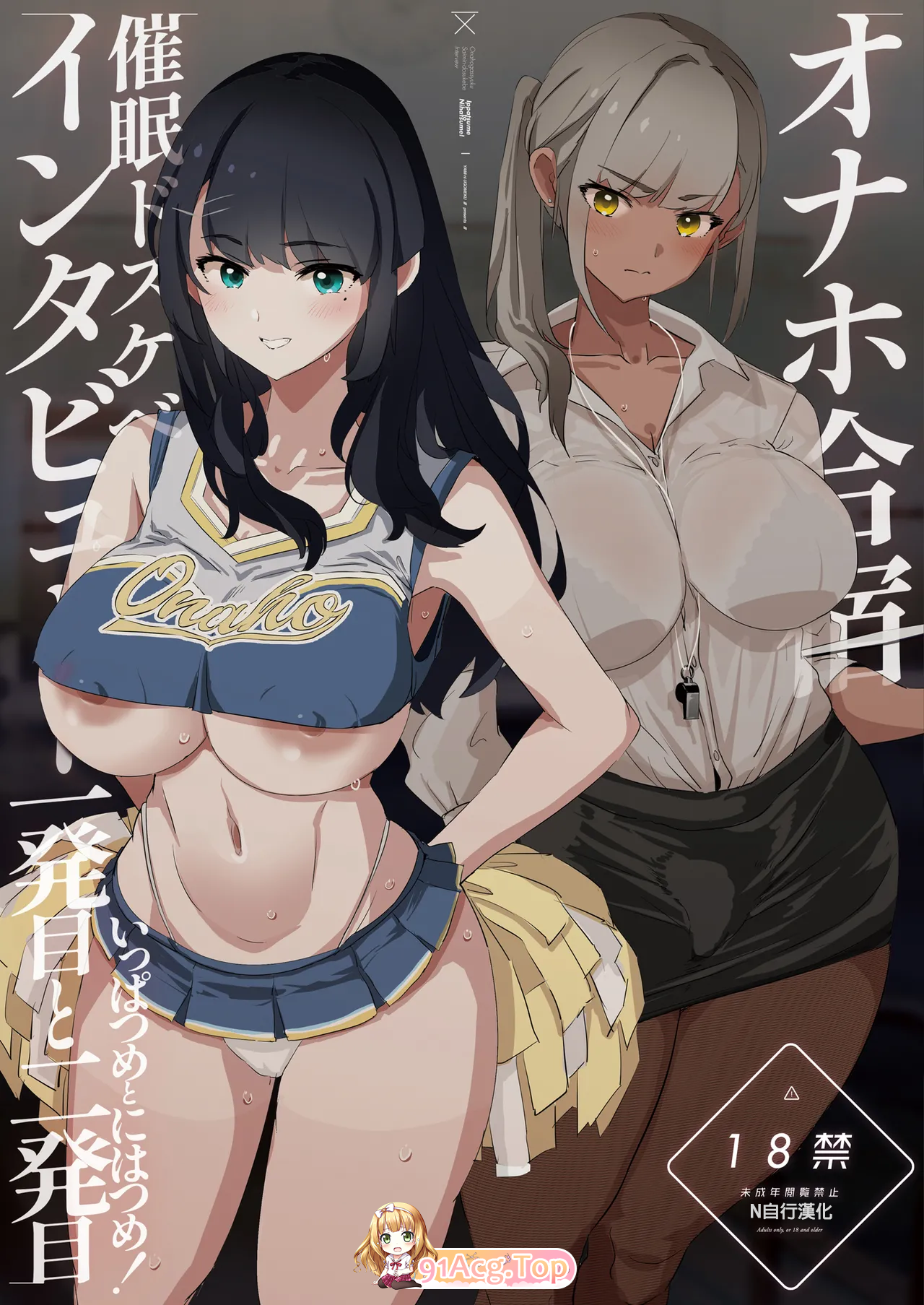 [曰慢][闇に蠢く (どくろさん)] オナホ合宿催绵ドスケベインタビュー・衣発目と而発目！  [81P/127M/FM/百度]