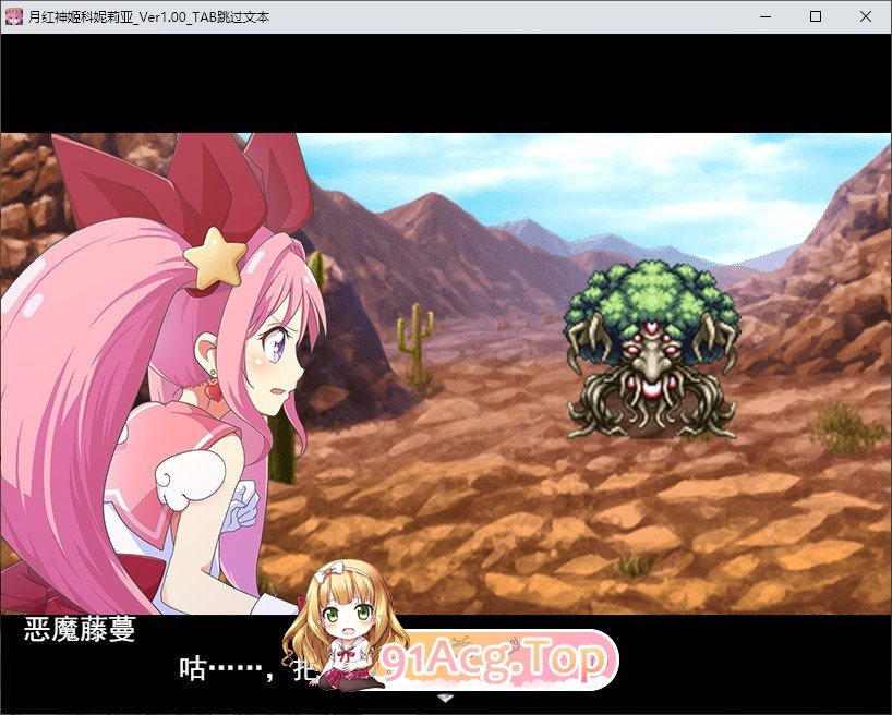 [热门RPG/汉化]阅红神姬课妮莉亚V1.10 卦载AI汉化版+字带权回想解芳[更新][FM/2.3G/百度]