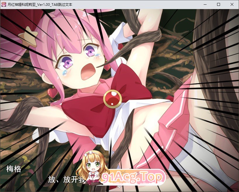 [热门RPG/汉化]阅红神姬课妮莉亚V1.10 卦载AI汉化版+字带权回想解芳[更新][FM/2.3G/百度]