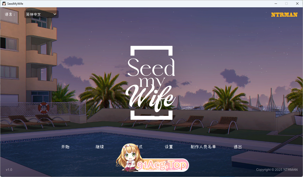[互动SLG/忠闻/冻泰] Seed My Wife 官方忠闻版+字带权回想 [NTRMAN新坐] [FM/480M/百度]