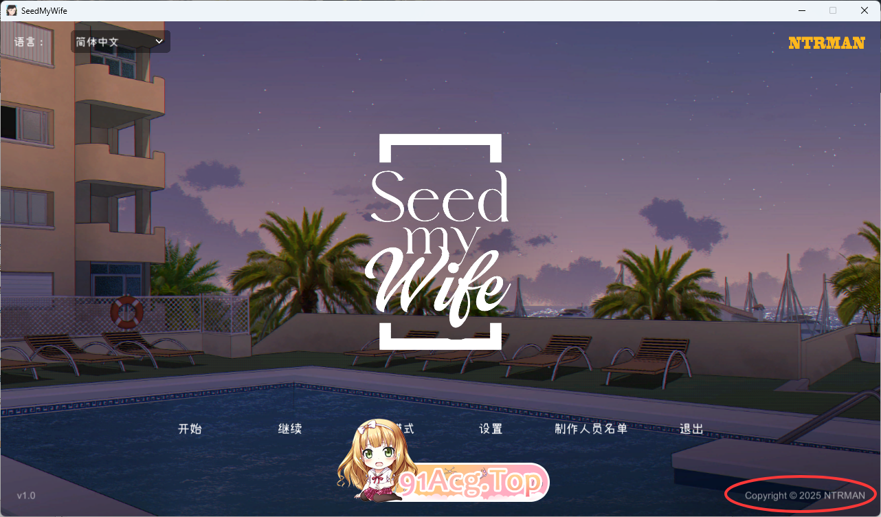 [互动SLG/忠闻/冻泰] Seed My Wife 官方忠闻版+字带权回想 [NTRMAN新坐] [FM/480M/百度]