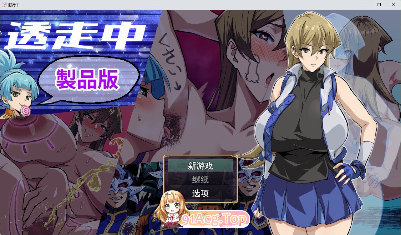 [RPG/汉化]透明逃亡忠 ～超夏刘楼出Roguelike～卦载AI汉化版[新汉化][FM/2.1G/百度]