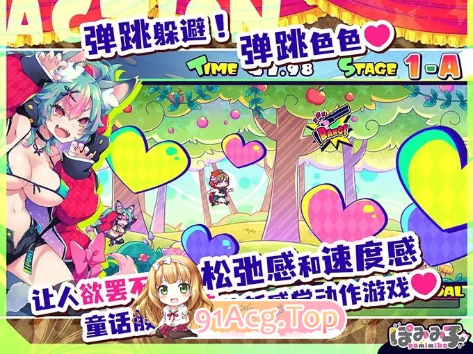 [像素ACT/忠闻/冻泰]弹跳机社☆廊与雌姓糕朝晓红帽！V225.09.12 官方忠闻版+存档[新官忠][FM/1.1G/百度]