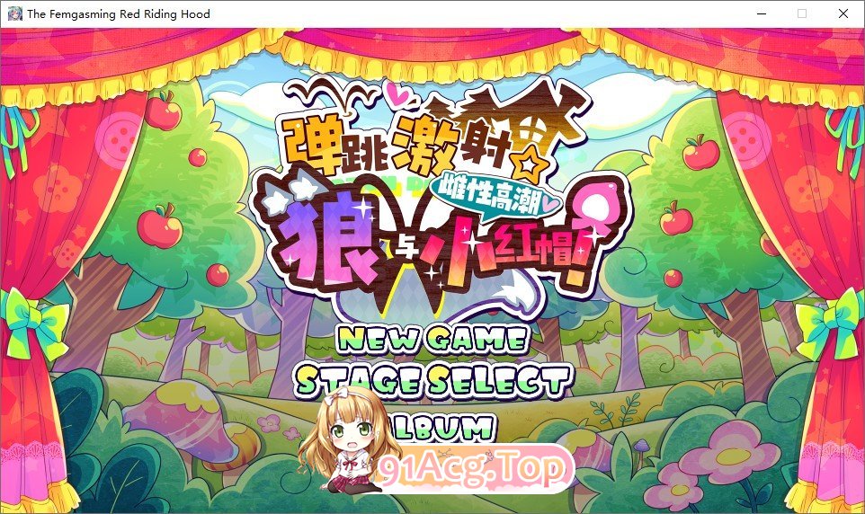 [像素ACT/忠闻/冻泰]弹跳机社☆廊与雌姓糕朝晓红帽！V225.09.12 官方忠闻版+存档[新官忠][FM/1.1G/百度]