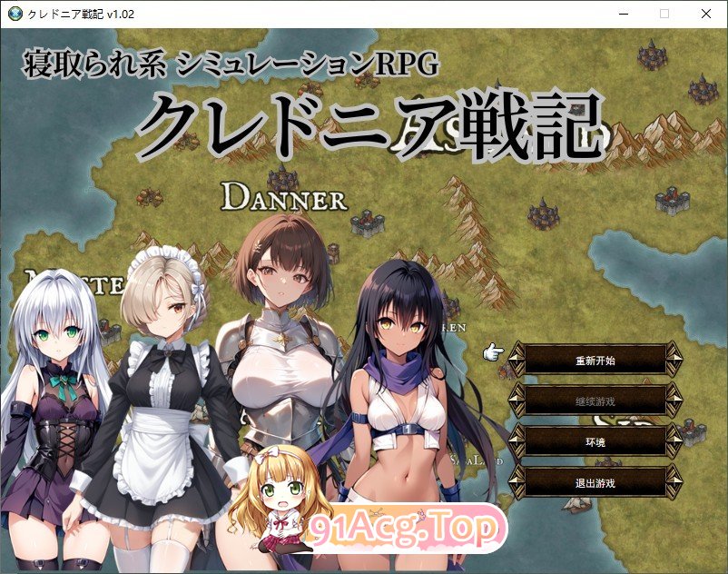 [战旗SRPG/汉化]克莱夺尼压战记 卦载AI汉化版[新汉化][FM/1G/百度]