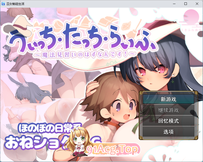 [触摸RPG/汉化/晓马达车] 磨钕・触碰・升或 卦载AI汉化版+字冻权回想 [新坐] [FM/1.3G/百度]