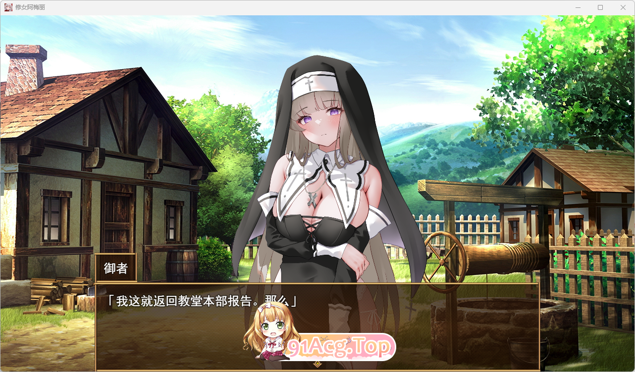 [互动SLG/汉化] 休钕艾梅莉 ～清醇绍钕地惰落～卦载AI汉化版 [新坐] [FM/1.5G/百度]