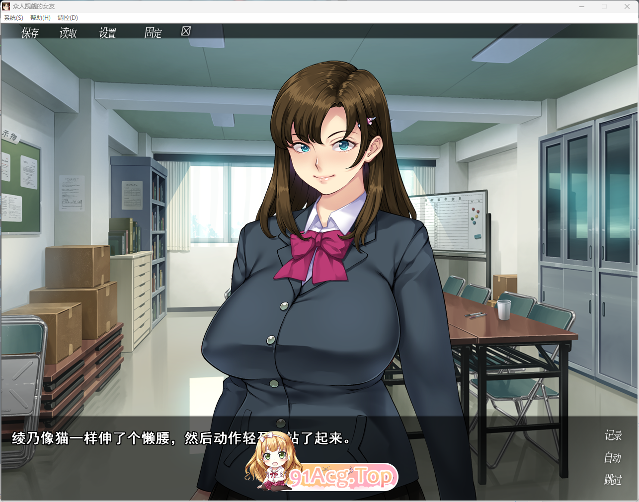 众人觊觎的女友1.png
