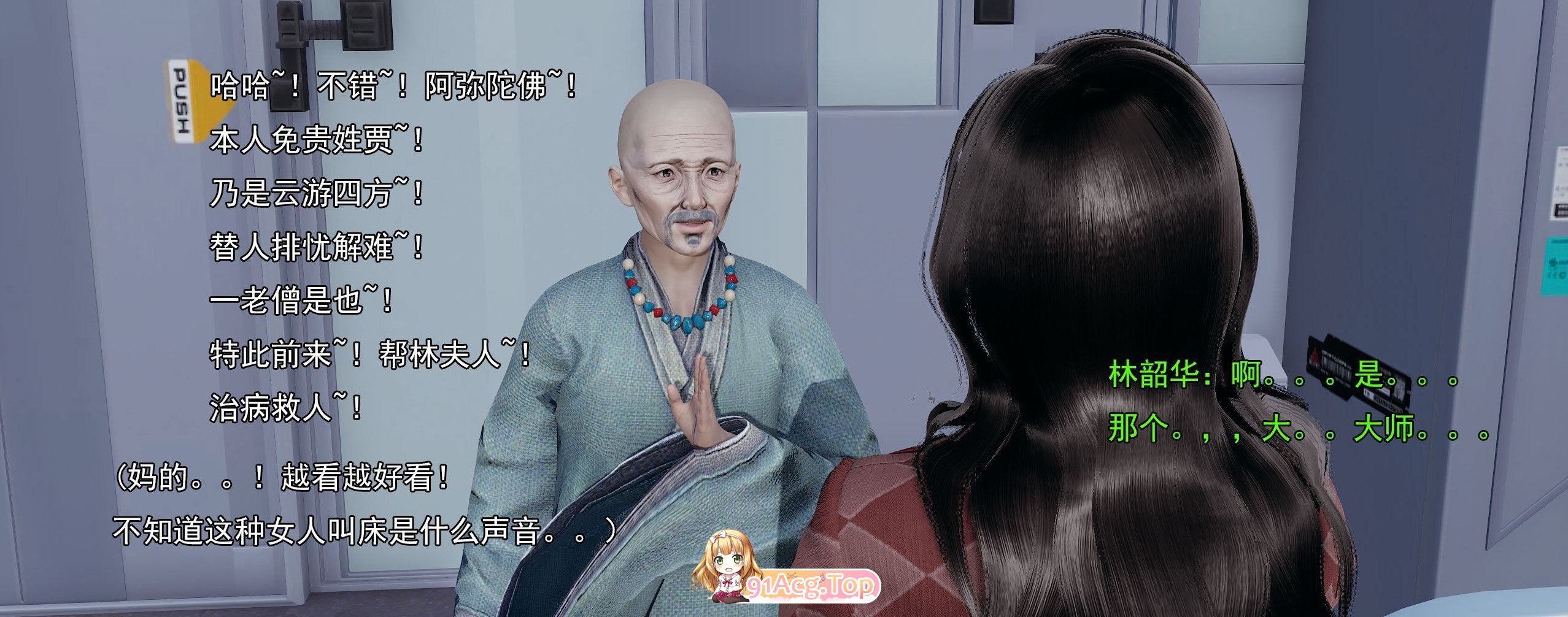 [3D]银僧 01-23[老树逢椿/洗脑惰落/NTR人七][FM/5.4G/百度]-第3张-漫画-狐塔次元聚乐部