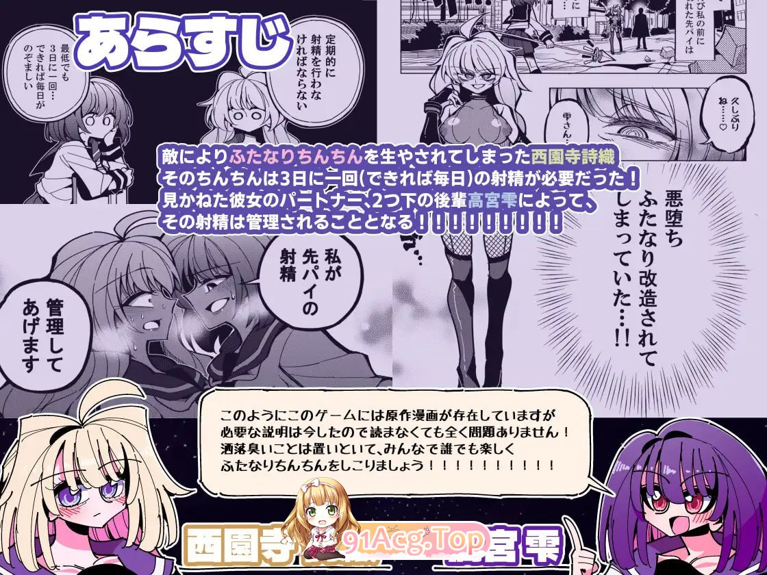 [SLG]  [迅雷云/FM]雫与诗织歪传 - 法晴！扶她柔磅！/雫と詩織歪伝-シコれ！ふたなりおちんちん-/升柔 pc [280m]
