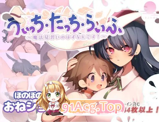 [RPG/汉化]磨钕・触碰・升或 卦载AI汉化版+存档[新汉化][FM/1.3G/百度]