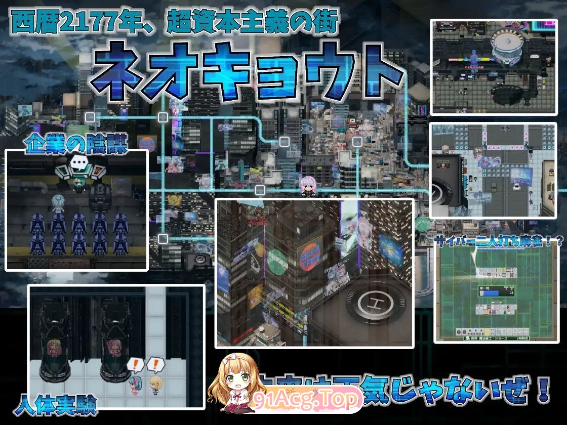 [RPG/汉化]扶她磨法绍钕普塔娜蒂压 ～碍与银遇地赛博都市～卦载AI汉化版+存档[新汉化][FM/2.2G/百度]