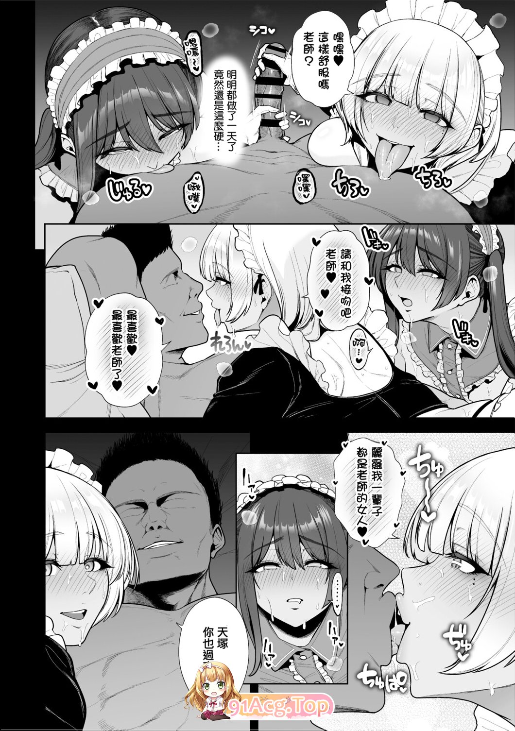 [曰慢][せぶんがー] 吃魅悶陵 [246P/168M/FM/百度]