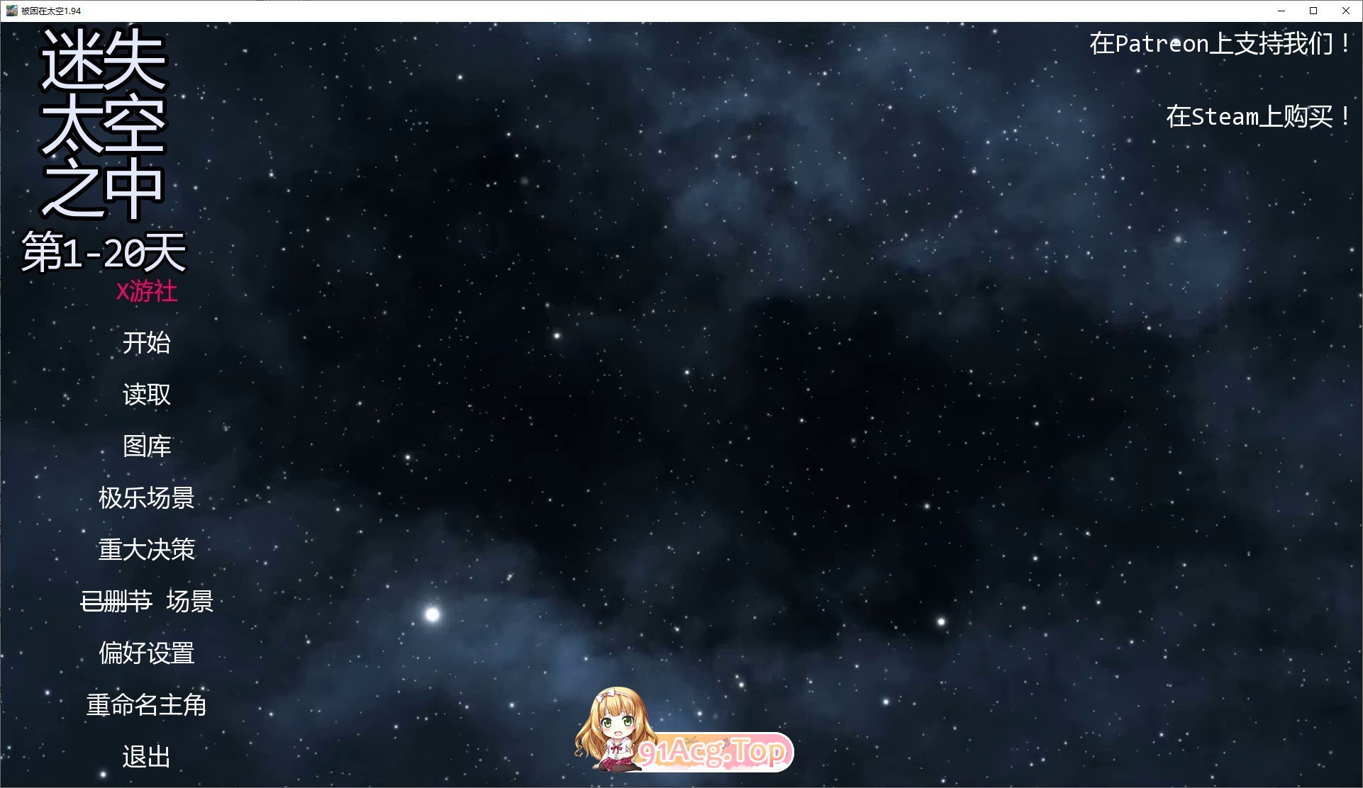 [欧美SLG/汉化/冻泰]备困在太空Days 1-20 AI汉化版[PC+安卓][FM/6.8G/百度]