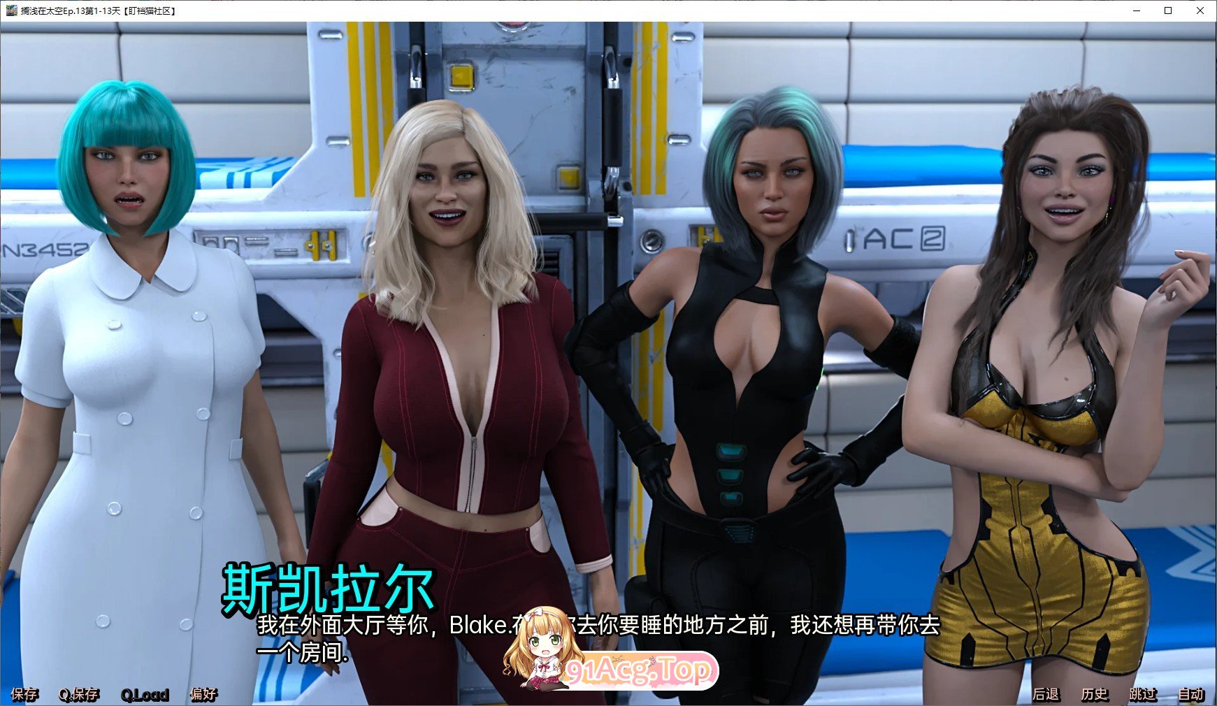 [欧美SLG/汉化/冻泰]备困在太空Days 1-20 AI汉化版[PC+安卓][FM/6.8G/百度]
