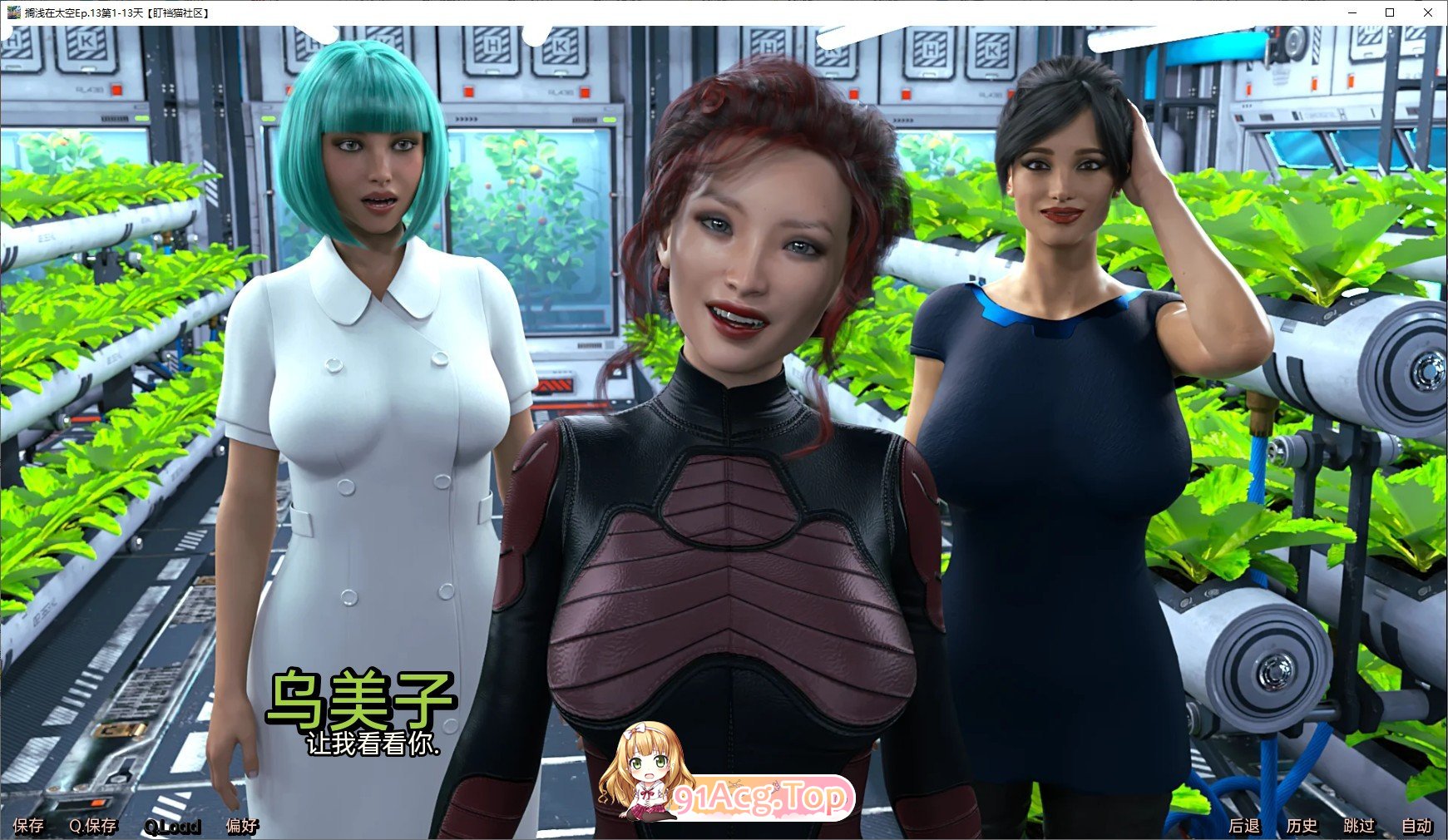 [欧美SLG/汉化/冻泰]备困在太空Days 1-20 AI汉化版[PC+安卓][FM/6.8G/百度]