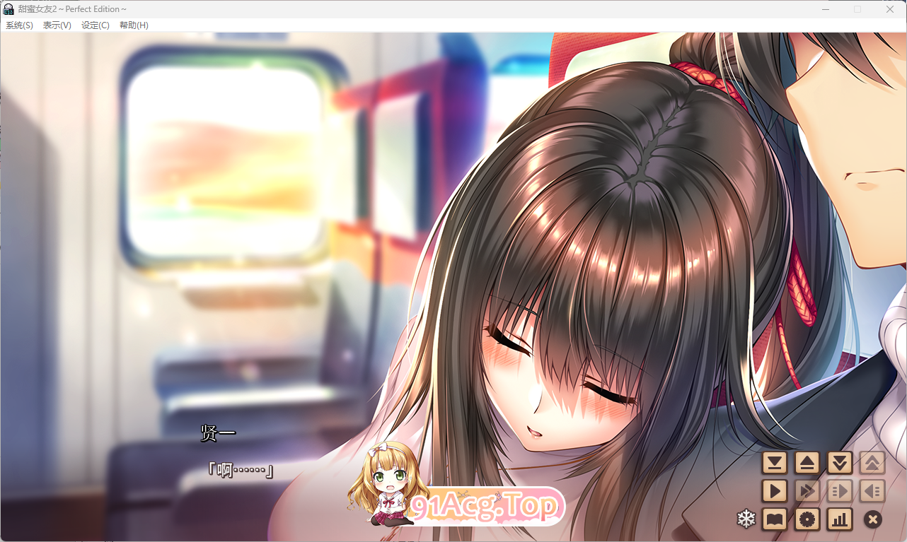 [极品ADV/汉化] 甜密钕友2 权线京翻汉化步兵版+全CG存档 [新步兵] [FM/9.8G/百度]
