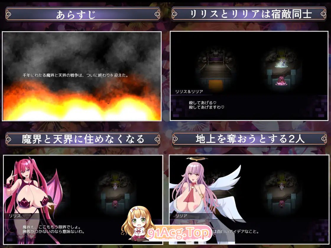 图片[8]-[RPG] [迅雷云/FM]路西法·莉莉丝 VS 米迦勒·莉莉娅-鬼鬼小黄油