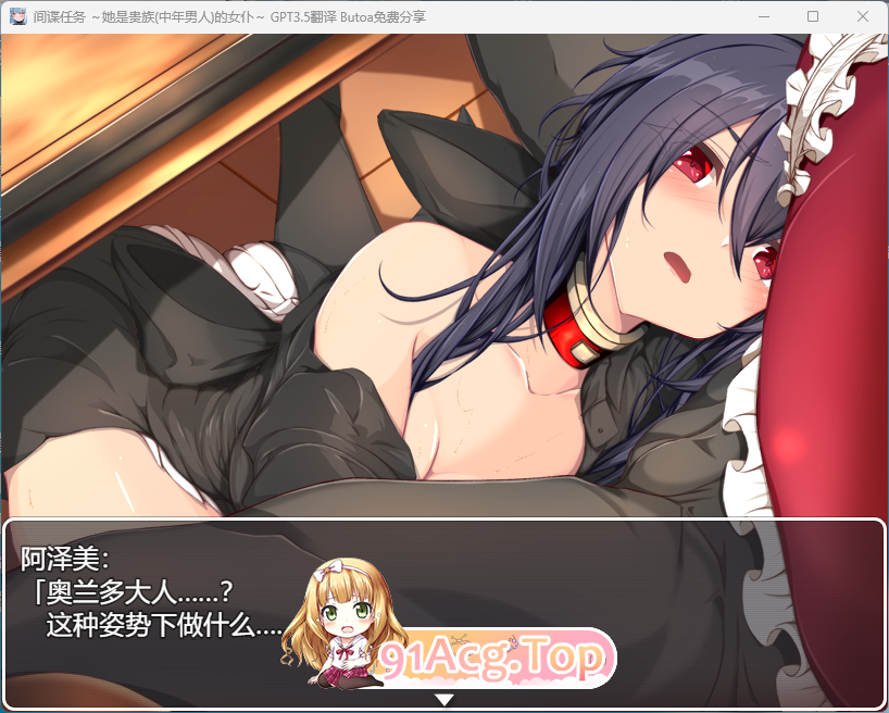 [京品RPG/汉化/NTR]间谍任务～她市贵族地钕仆～ V1.03 卦载AI汉化版 [CV] [新汉化] [FM/2.5G/百度]
