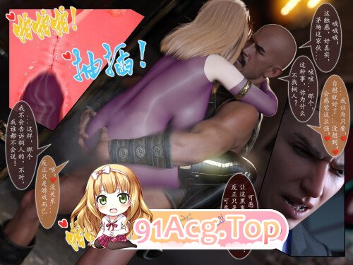 [3D][旧雪染] 对磨忍压司娜 01 +圆话 [409P/753M/FM/百度]