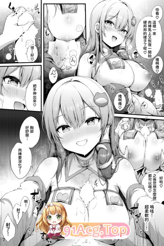 [日漫] [YuKi-IRo (ゆきうさぎ。)]  49本汉化合集  [1152P/2.79G/FM/百度]-第9张-漫画-狐塔次元聚乐部