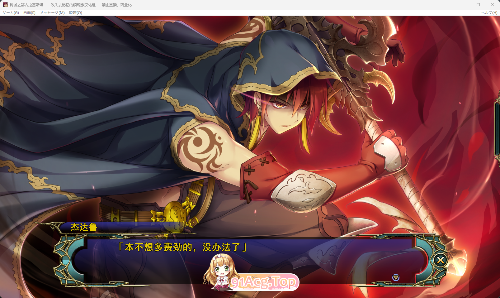 封缄之都古拉塞斯塔5.png