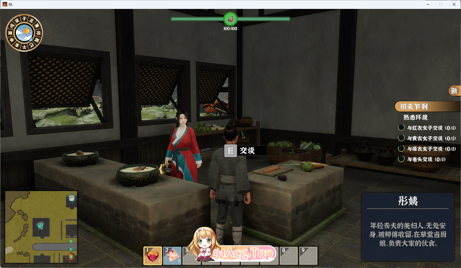 [3D互动SLG/忠闻/冻泰 ]极聘采华郎V2.01 官方忠闻步兵版 [更新] [FM/9.2G/百度]