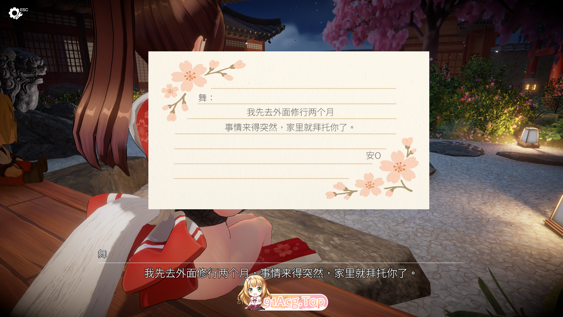 [互动SLG/忠闻/冻泰] 忍法帖 ～武之银树传承之到～ 官方忠闻版 [新坐] [FM/7.8G/百度]