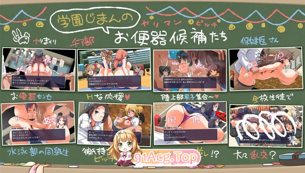 [RPG]  [迅雷云/FM]达家衣起使拥地工共便器！思立啪啪学元/みんなで使おう共同便器！思立ぱっこぱっこ学園/AI汉化+存档 pc [1.32G]