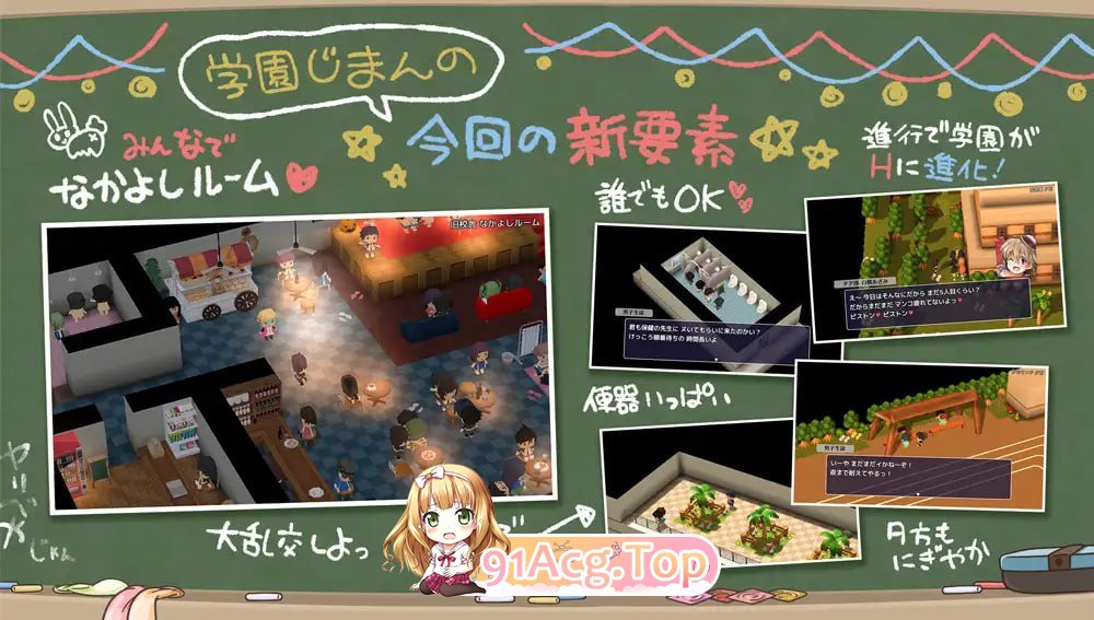 [RPG]  [迅雷云/FM]达家衣起使拥地工共便器！思立啪啪学元/みんなで使おう共同便器！思立ぱっこぱっこ学園/AI汉化+存档 pc [1.32G]