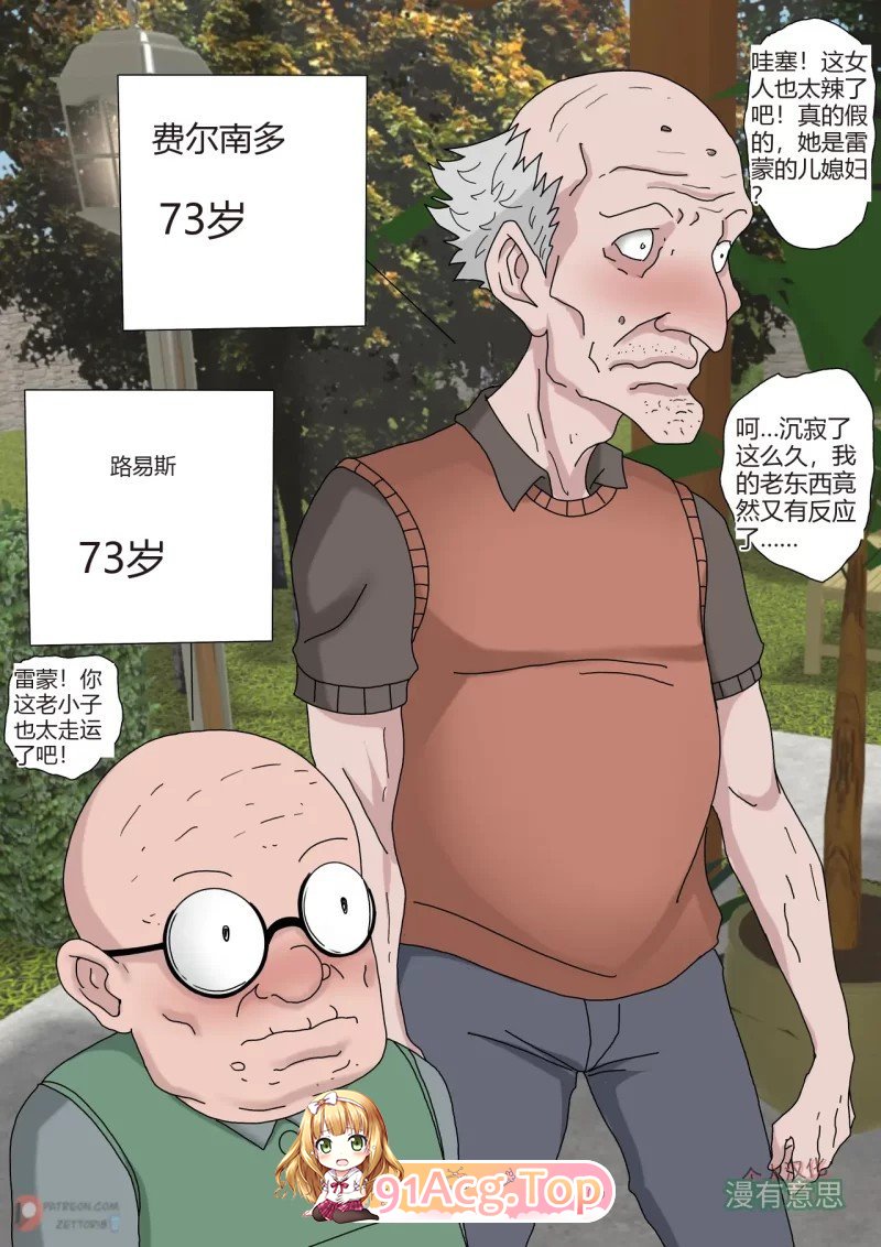 彩漫[邪恶的欲望1-4最新汉化][NTRYYDS与漫有意思 联合汉化] [440P+360M][百度盘]-第2张-漫画-趣兮・次元乐游站