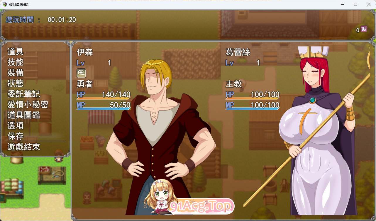 [RPG/忠闻] 肿付勇者传2 V0.2 官方忠闻步兵版 [新坐] [FM/620M/百度]