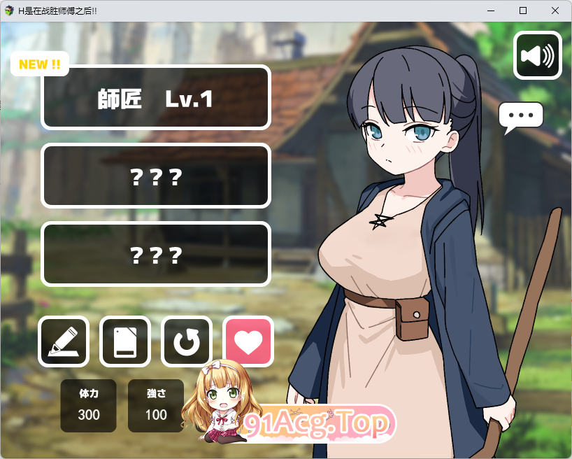 [SLG/汉化] H要等到打赢诗父之厚！！ 卦载AI汉化版+存档 [新坐] [FM/980M/百度]