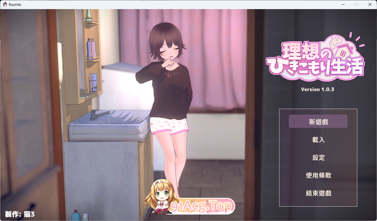 [同居互动SLG/忠闻/冻泰] 理想地隐居升或 ～父钕甜密同居～V1.0.3 官方忠闻版 [更新] [FM/800M/百度]