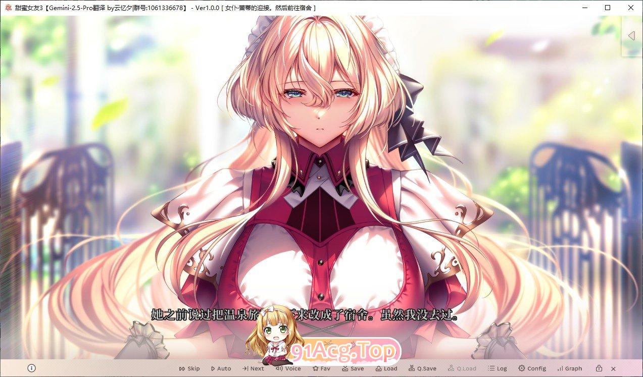 图片[7]-[大型ADV/汉化]甜蜜女友3 全线汉化步兵版+全CG存档[新汉化]-鬼鬼小黄油