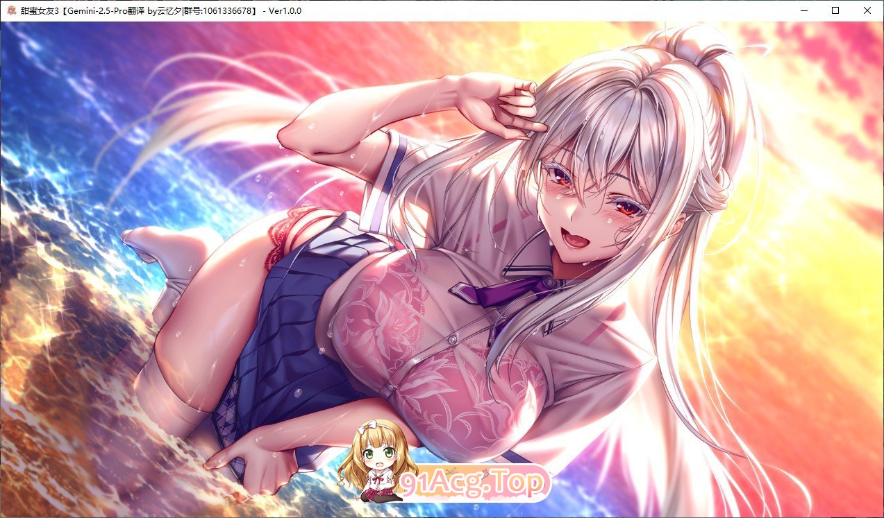 图片[15]-[大型ADV/汉化]甜蜜女友3 全线汉化步兵版+全CG存档[新汉化]-鬼鬼小黄油