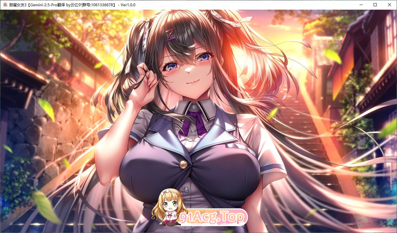 图片[14]-[大型ADV/汉化]甜蜜女友3 全线汉化步兵版+全CG存档[新汉化]-鬼鬼小黄油