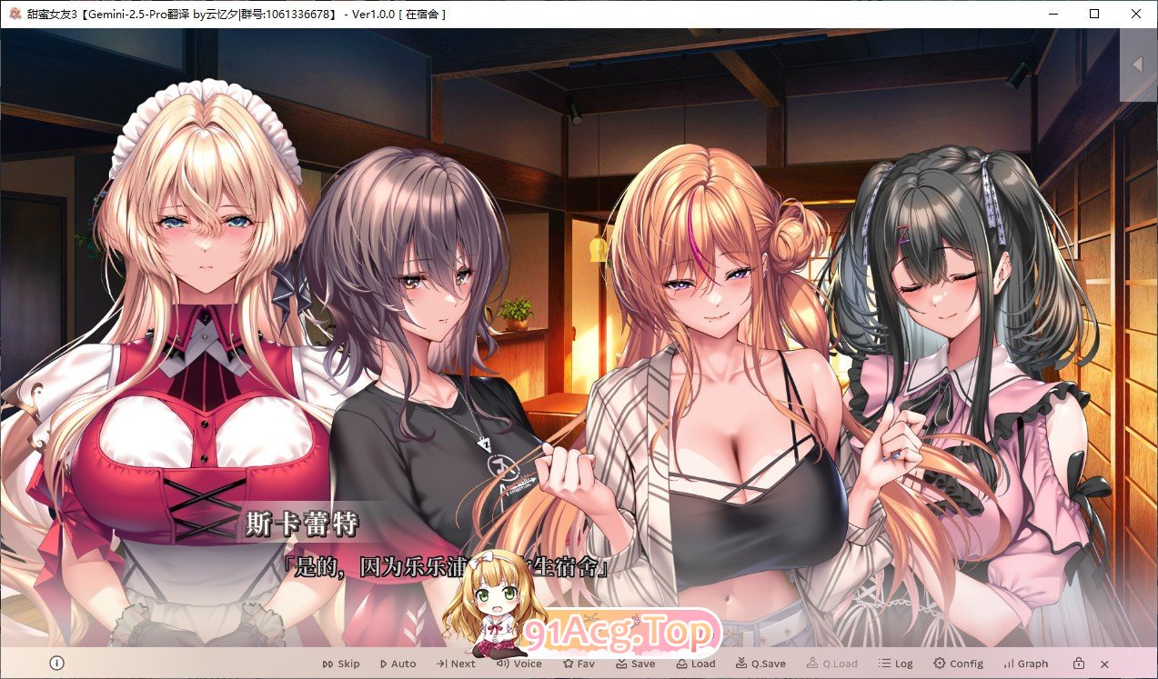 图片[9]-[大型ADV/汉化]甜蜜女友3 全线汉化步兵版+全CG存档[新汉化]-鬼鬼小黄油