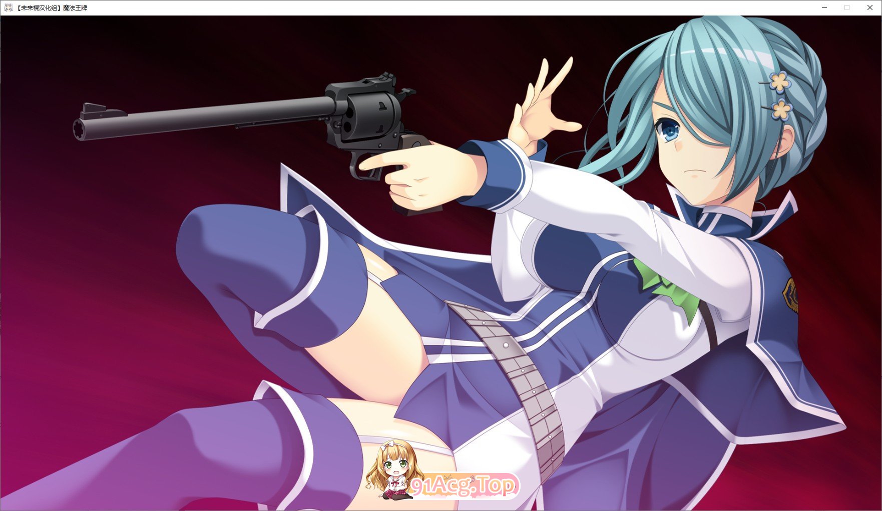 图片[15]-[大型ADV/汉化]魔法王牌 精翻汉化步兵版+全CG存档[新汉化]-鬼鬼小黄油