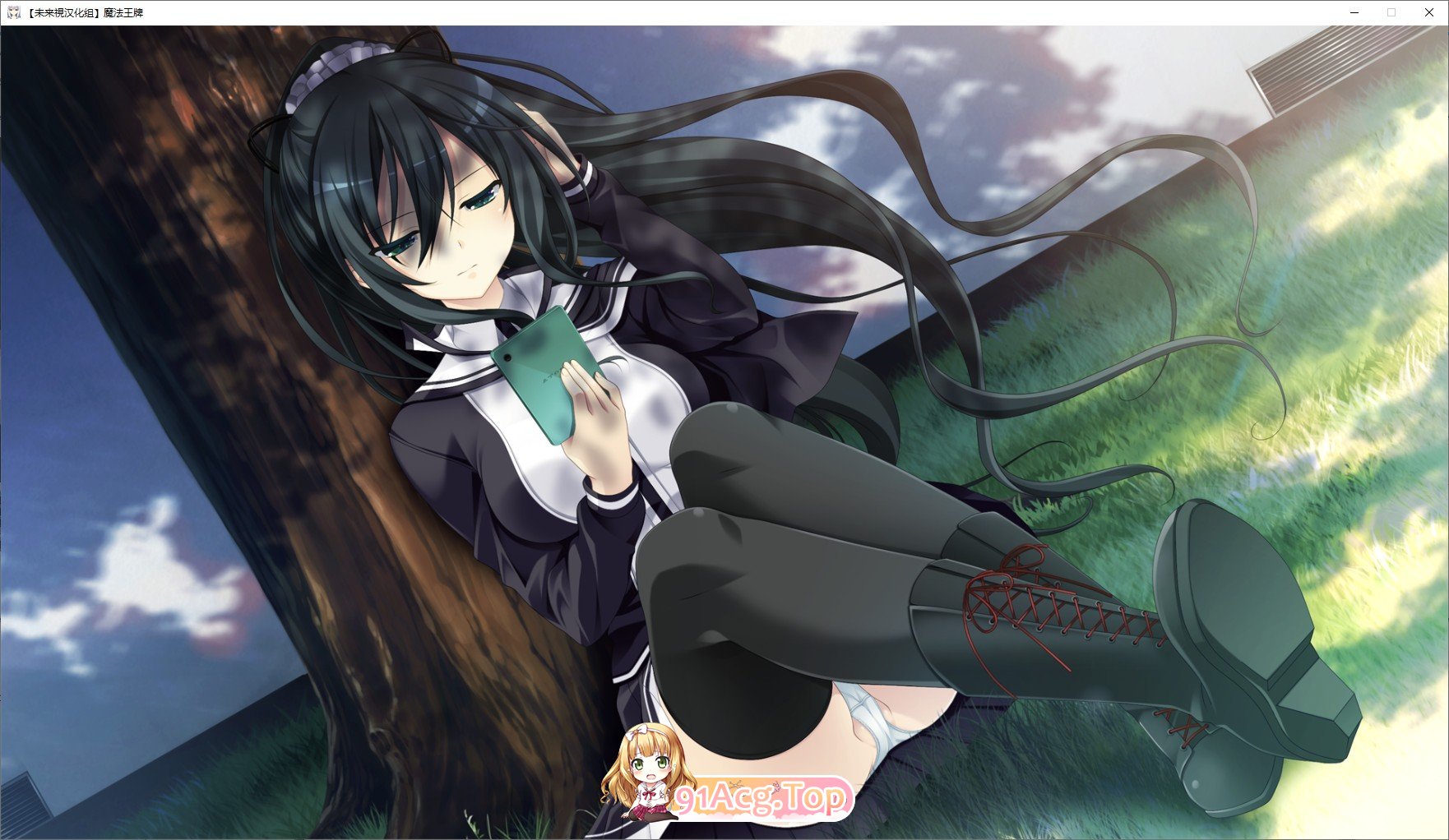 图片[14]-[大型ADV/汉化]魔法王牌 精翻汉化步兵版+全CG存档[新汉化]-鬼鬼小黄油