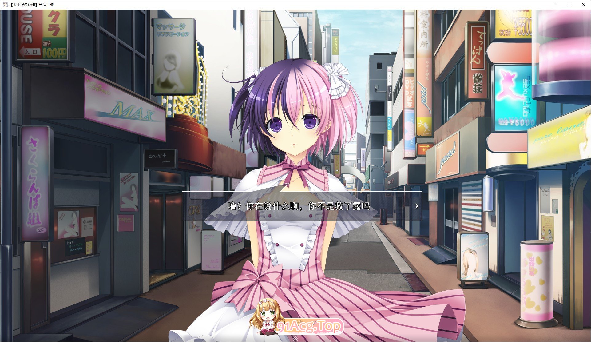 图片[7]-[大型ADV/汉化]魔法王牌 精翻汉化步兵版+全CG存档[新汉化]-鬼鬼小黄油
