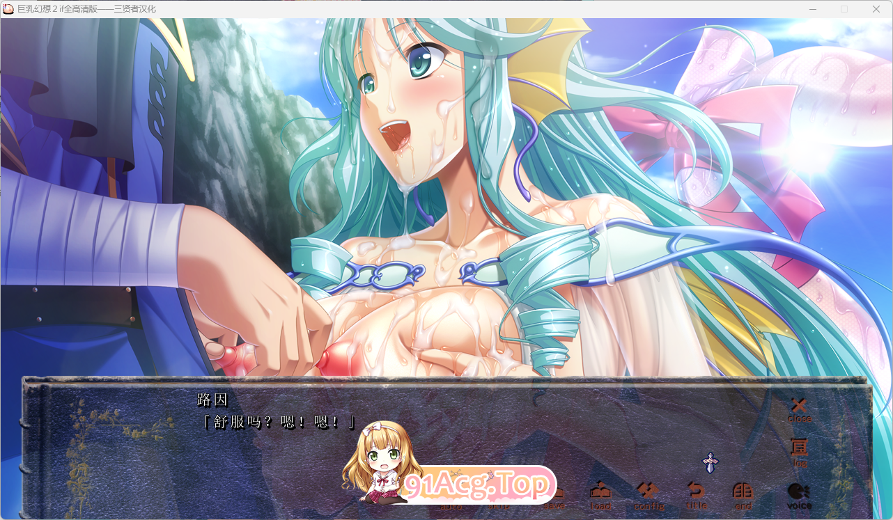 图片[7]-[大型ADV/汉化] 巨乳幻想2if 全高清版 三贤者汉化版+全CG存档 [新汉化] [FM/7.9G/百度]-鬼鬼小黄油