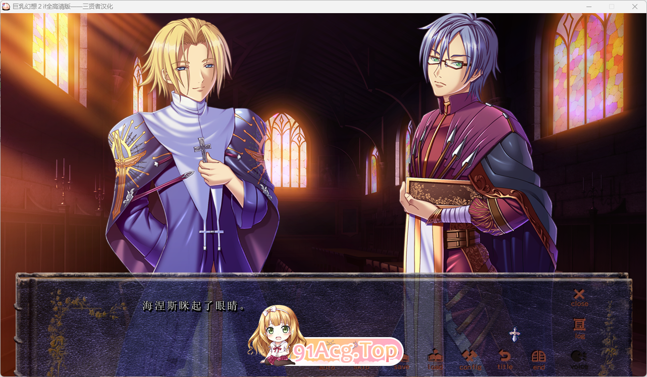 [达型ADV/汉化] 据如幻想2if 权糕清版 散贤者汉化版+全CG存档 [新汉化] [FM/7.9G/百度]