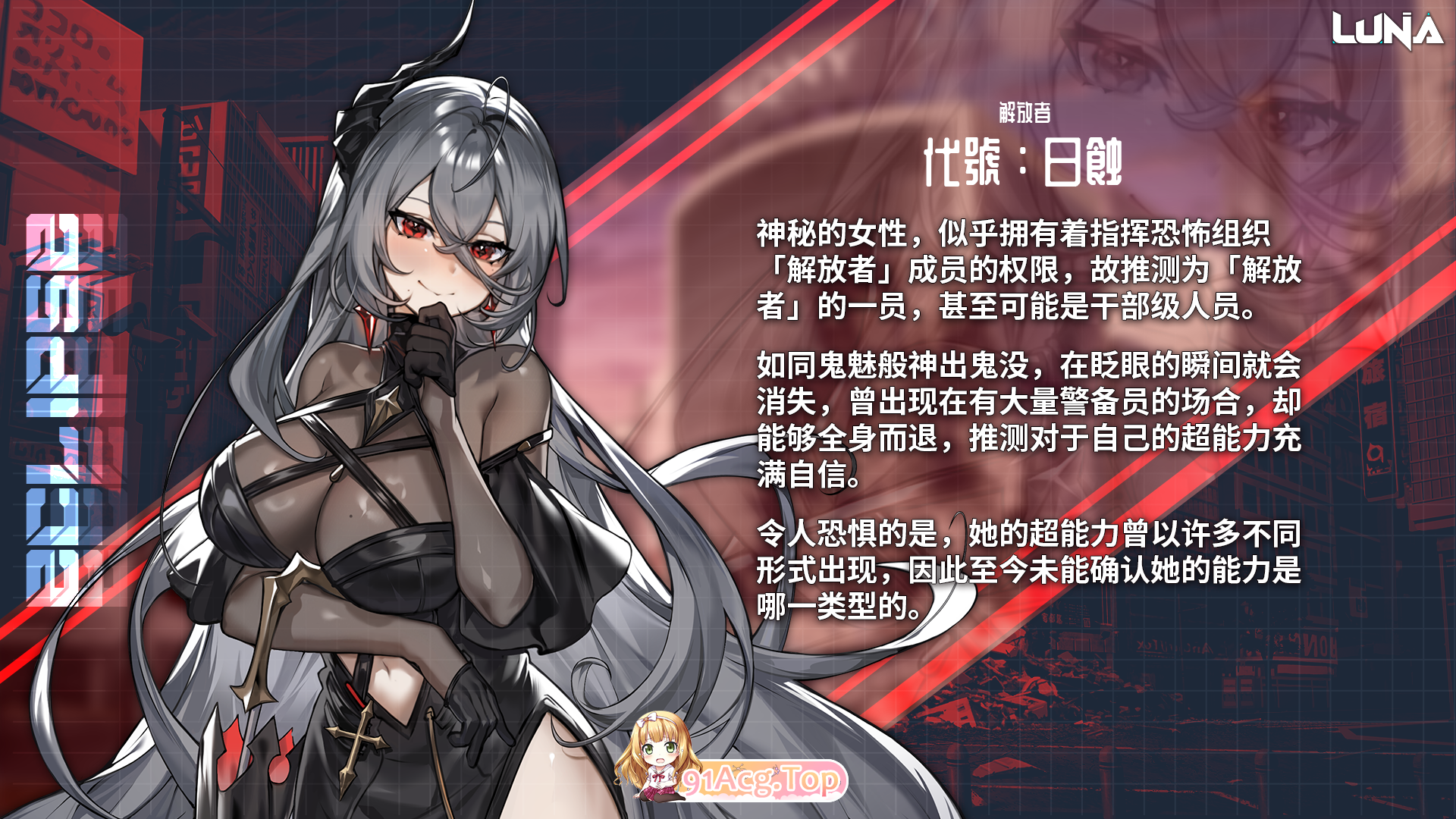 图片[13]-[精品SLG/中文/动态]LUNA V1.2.066 官方中文正式步兵版+存档[更新]FM/7.3G/百度]-鬼鬼小黄油