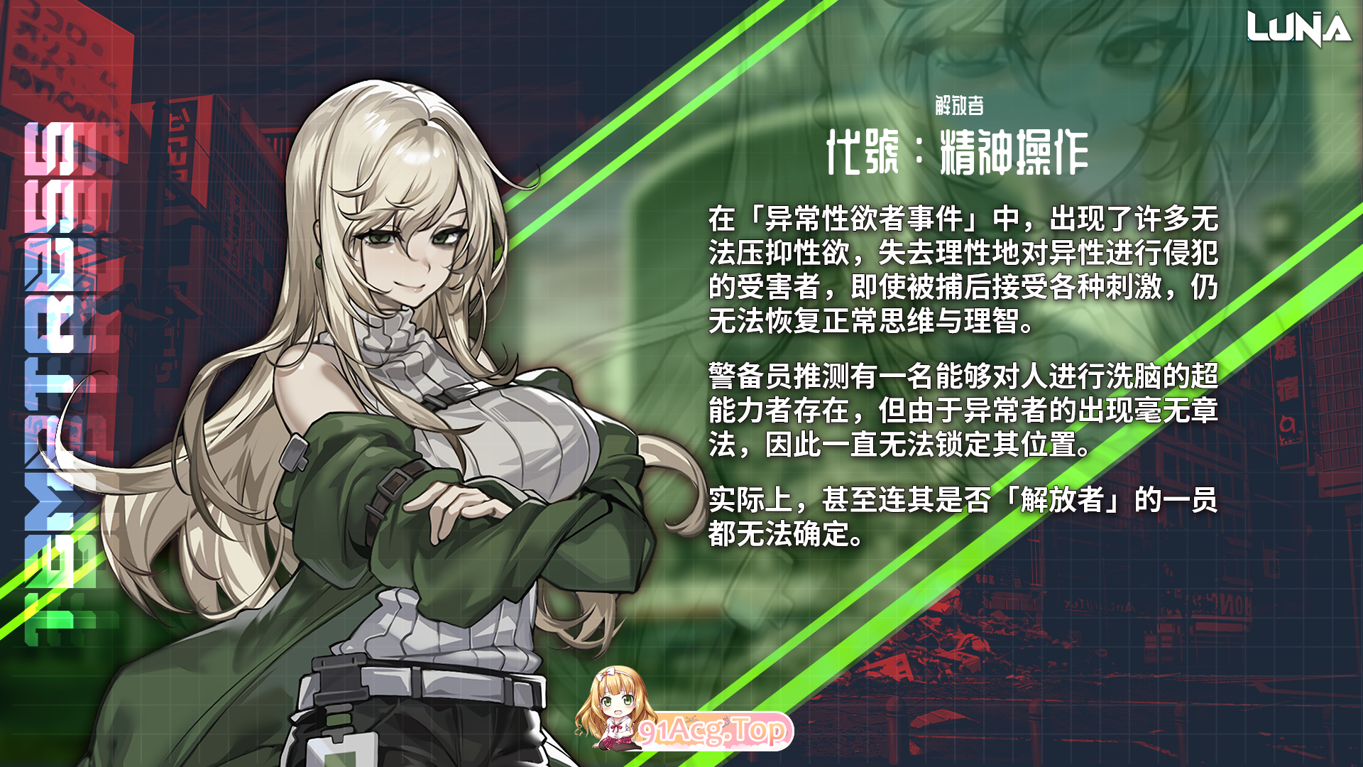 图片[14]-[精品SLG/中文/动态]LUNA V1.2.066 官方中文正式步兵版+存档[更新]FM/7.3G/百度]-鬼鬼小黄油